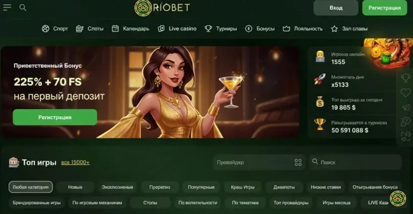 Riobet Casino: вход и регистрация